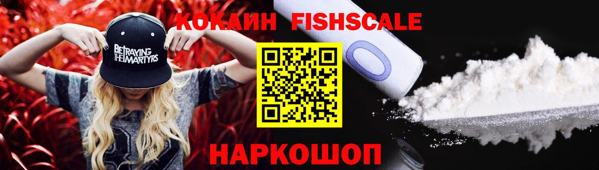 Краснознаменск  Cocaine Эквадор  КОКАИН Эквадор  Вход с VPN 