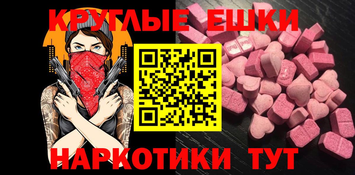 Краснознаменск  Ecstasy 99%  Вход с VPN  ЭКСТАЗИ ешки 