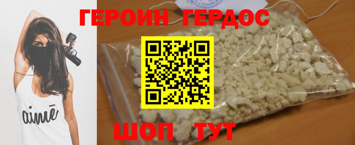 Героин герыч  Героин  Краснознаменск  Вход с VPN 
