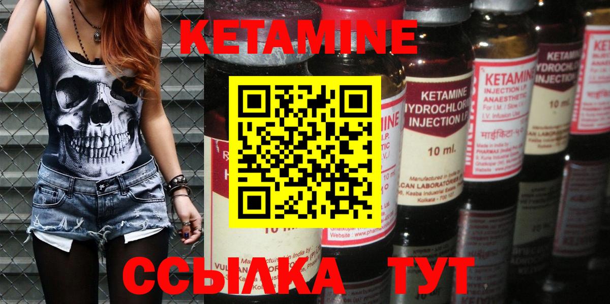 mega сайт  КЕТАМИН ketamine  Вход с VPN  Краснознаменск  Кетамин VHQ 