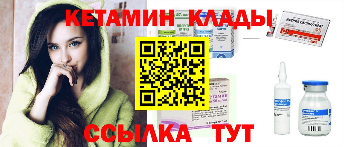 КЕТАМИН VHQ Краснознаменск