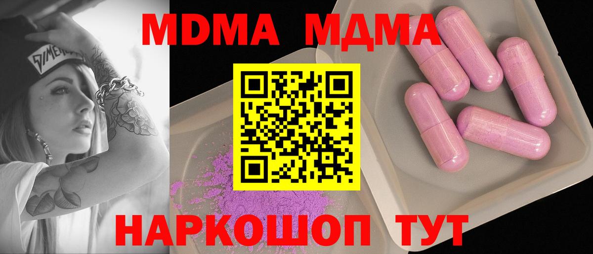 MDMA Molly  Вход с VPN  MDMA Molly  Краснознаменск 