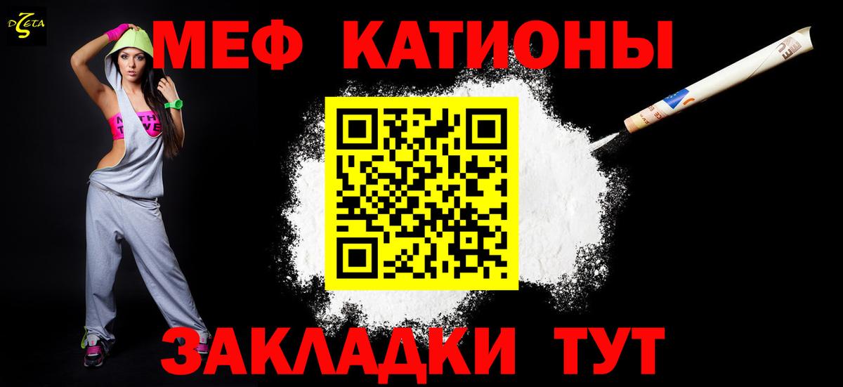 МЕФ 4 MMC  МЯУ-МЯУ  Краснознаменск  Вход с VPN 