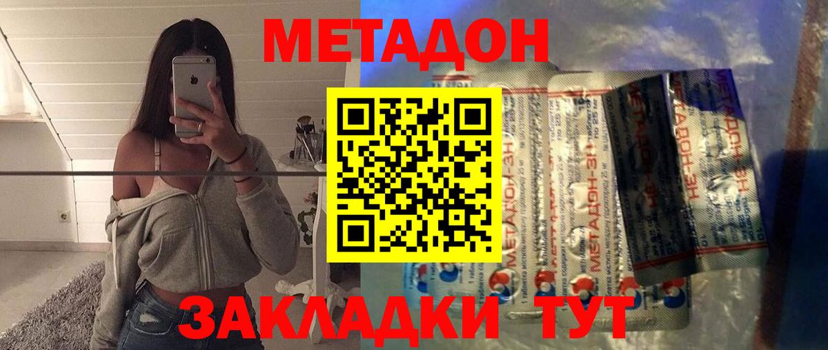 МЕТАДОН белоснежный  Метадон VHQ  Краснознаменск  ОМГ ОМГ зеркало  Вход с VPN 