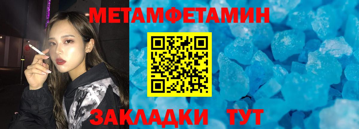 Метамфетамин витя  Вход с VPN  Краснознаменск 