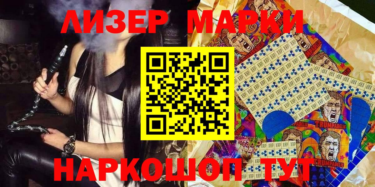 Краснознаменск  Марки N-bome  Вход с VPN  Марки 25I-NBOMe 1,8мг 