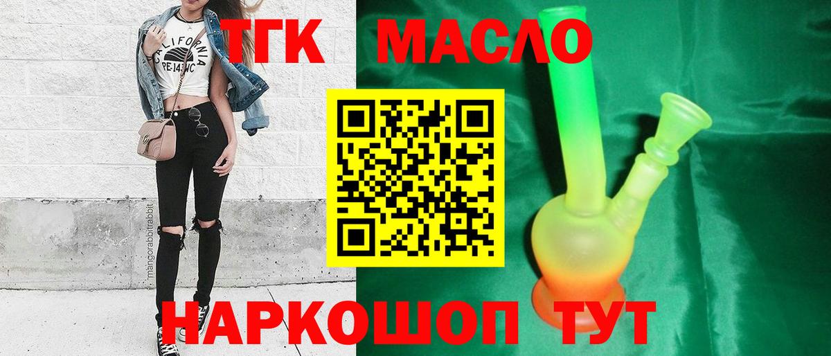 Краснознаменск  ТГК вейп  Вход с VPN 