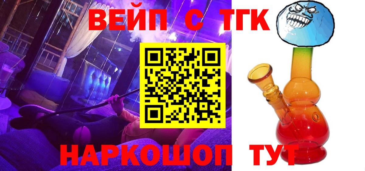 ТГК гашишное масло Краснознаменск